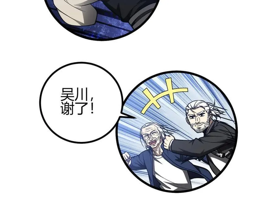 295 一个喷嚏终结的战争 第94页