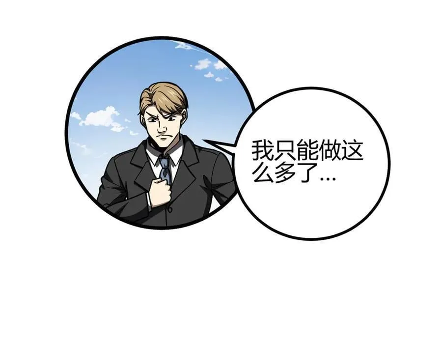 295 一个喷嚏终结的战争 第96页