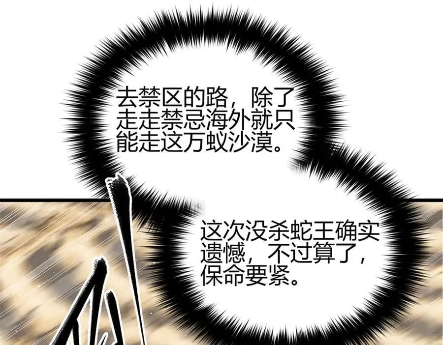 295 一个喷嚏终结的战争 第98页
