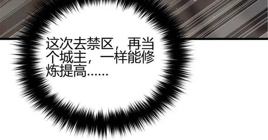 295 一个喷嚏终结的战争 第100页