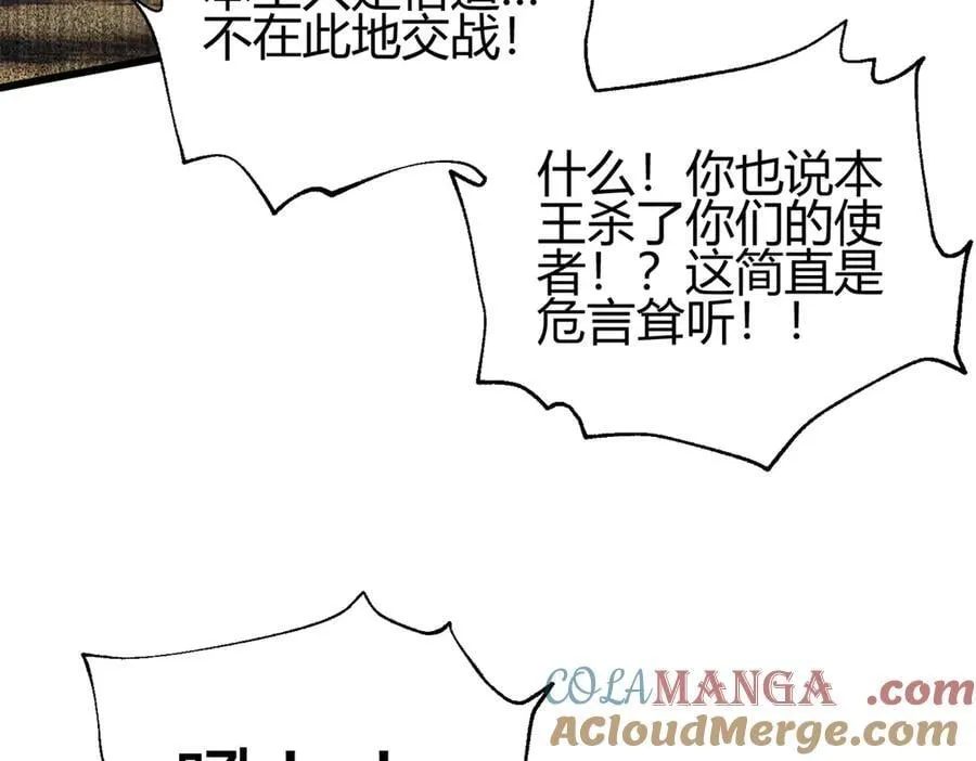 295 一个喷嚏终结的战争 第105页
