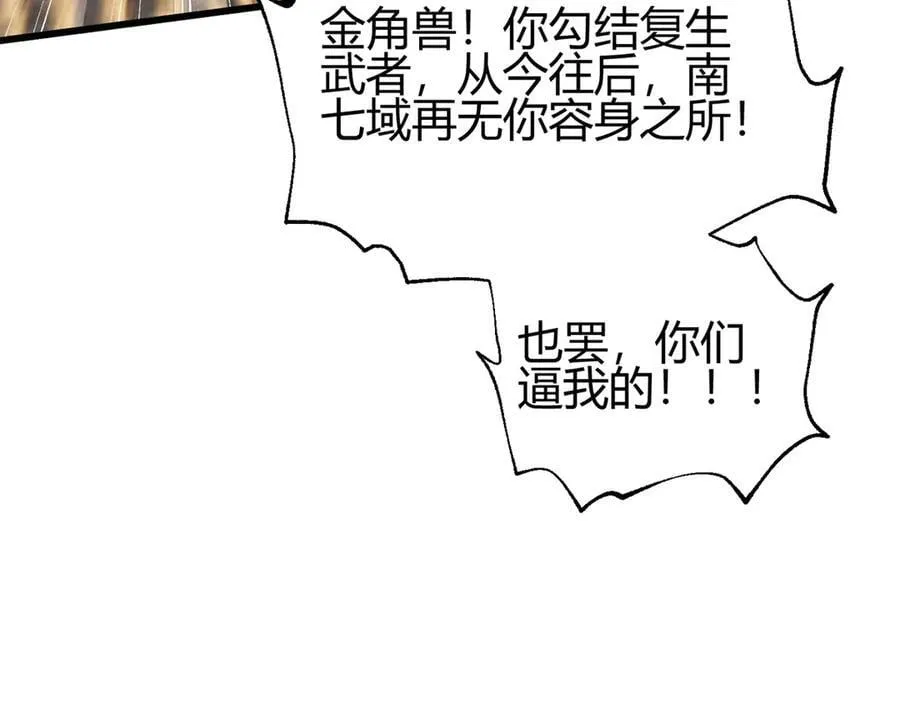 295 一个喷嚏终结的战争 第108页