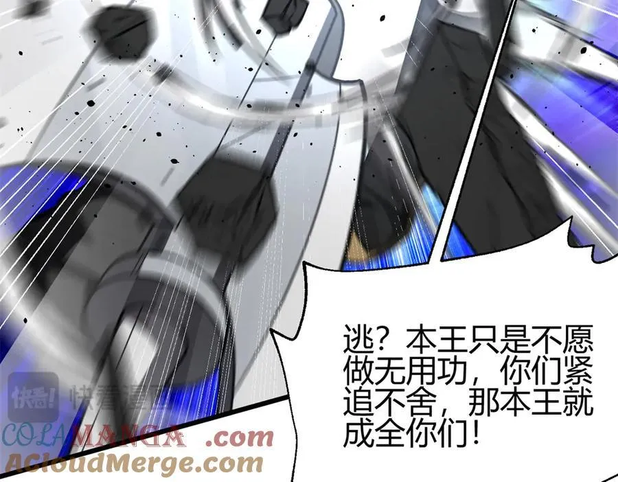295 一个喷嚏终结的战争 第113页