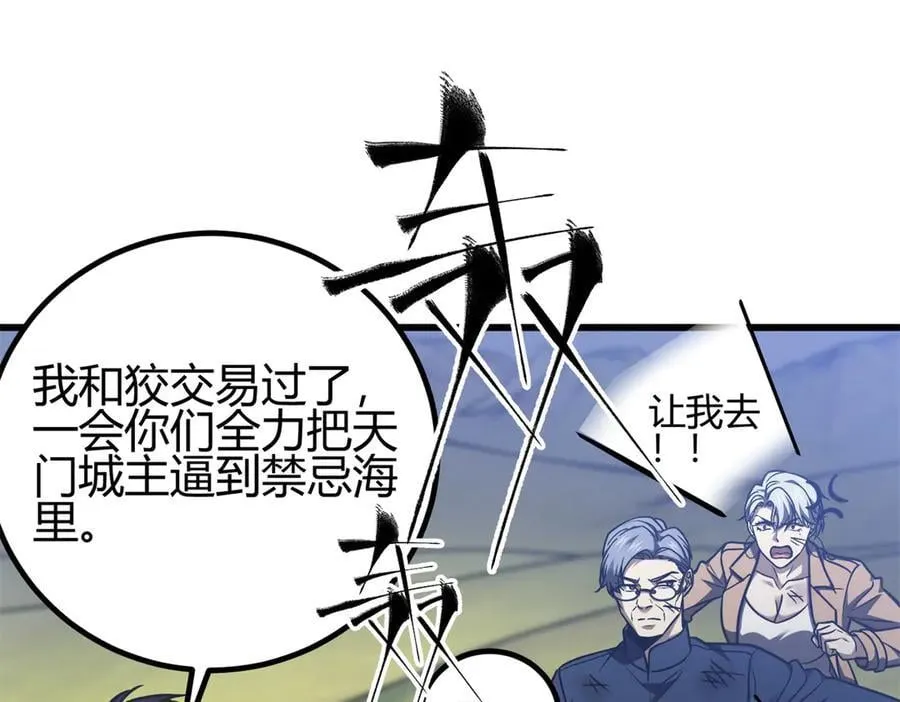 295 一个喷嚏终结的战争 第119页