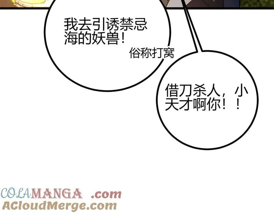 295 一个喷嚏终结的战争 第121页