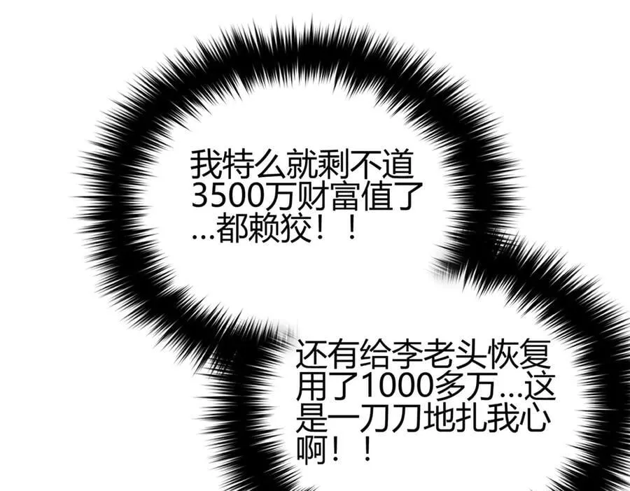 295 一个喷嚏终结的战争 第122页