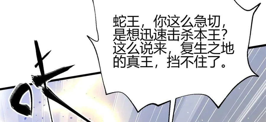 295 一个喷嚏终结的战争 第126页