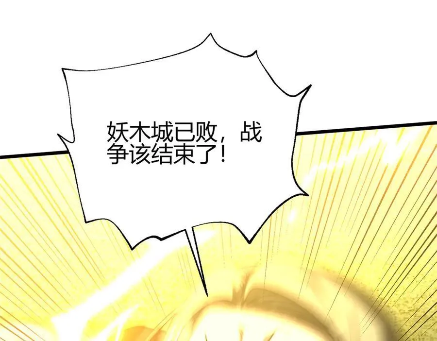 295 一个喷嚏终结的战争 第130页