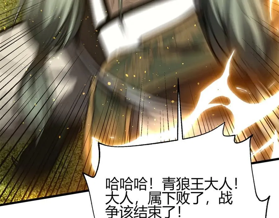 295 一个喷嚏终结的战争 第132页