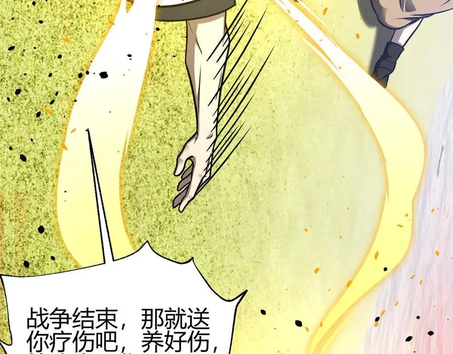 295 一个喷嚏终结的战争 第147页