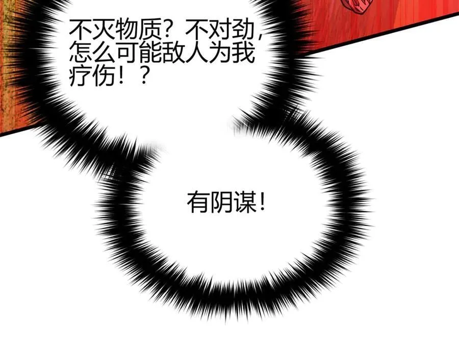295 一个喷嚏终结的战争 第150页