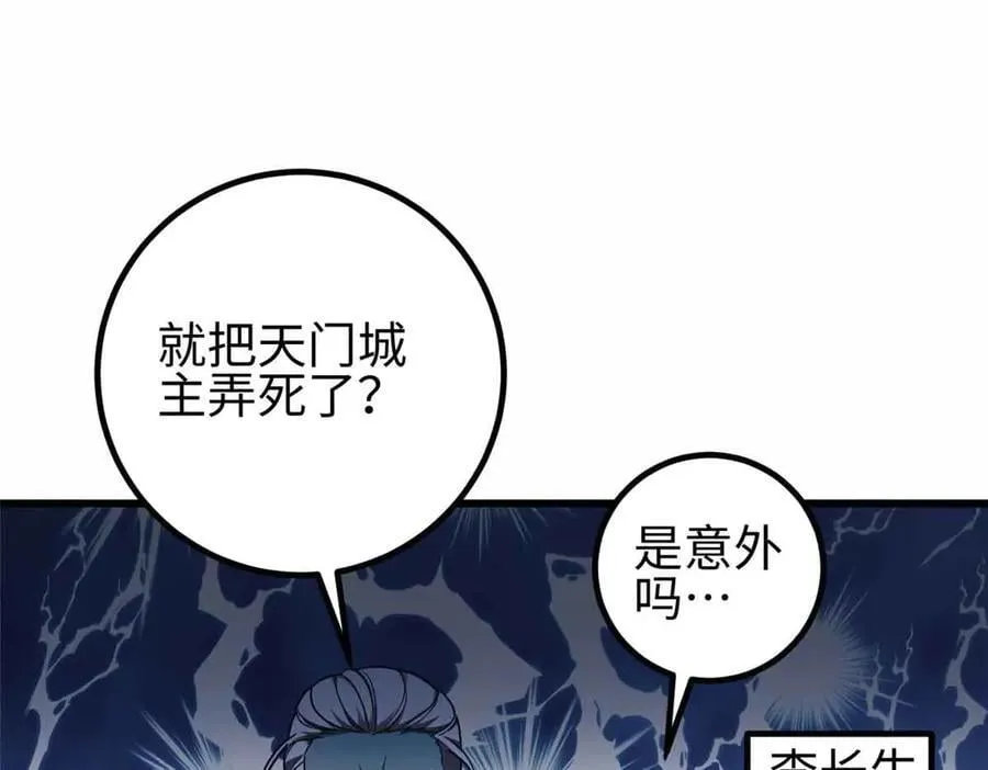 296 就这么点？ 第4页