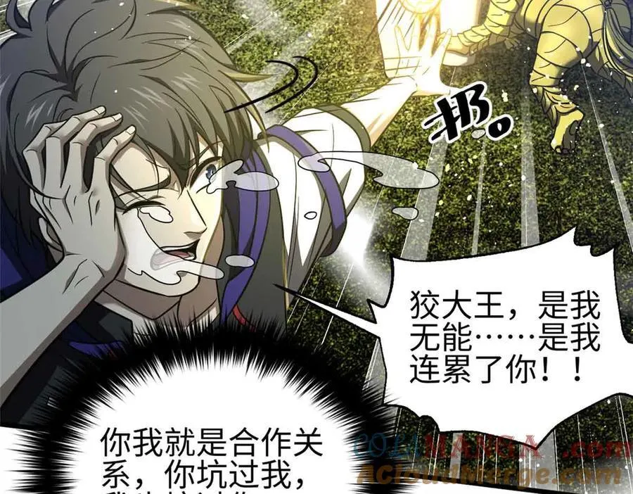 296 就这么点？ 第29页