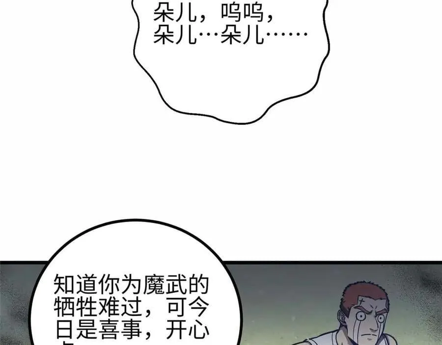 296 就这么点？ 第35页