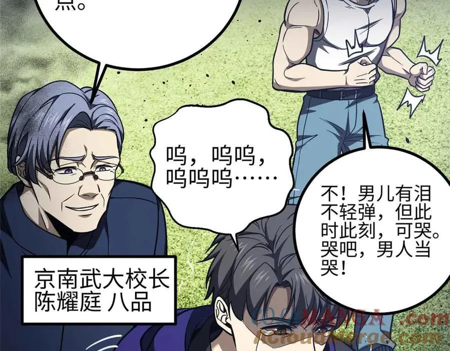 296 就这么点？ 第37页