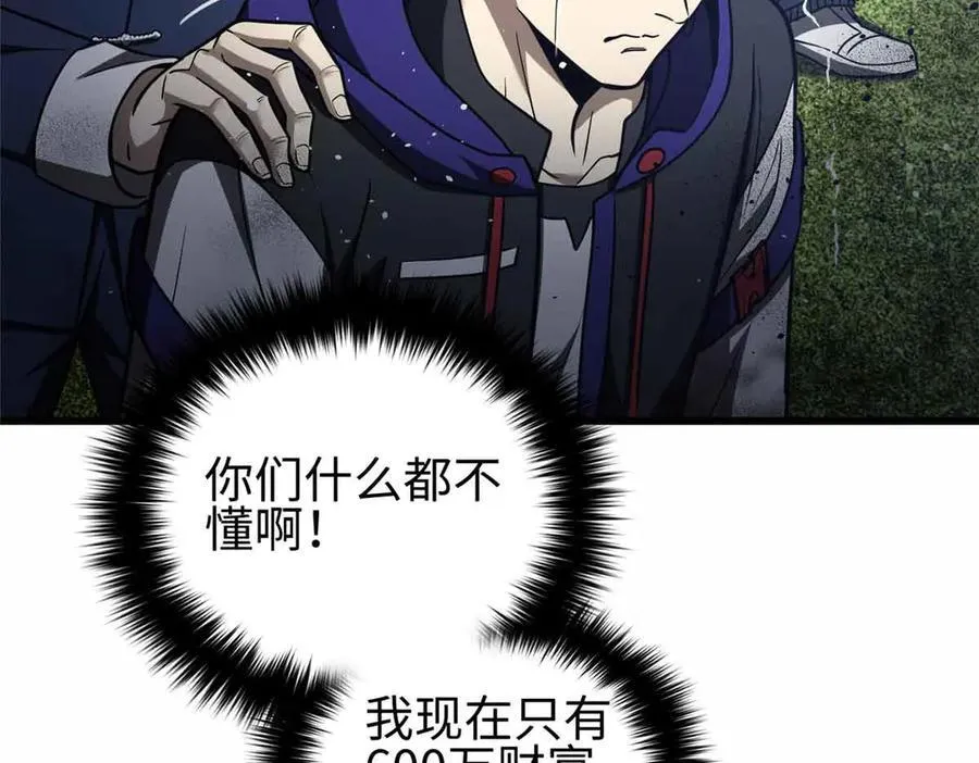 296 就这么点？ 第38页