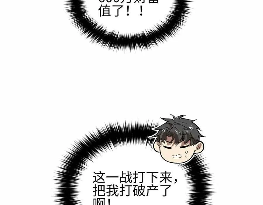 296 就这么点？ 第40页
