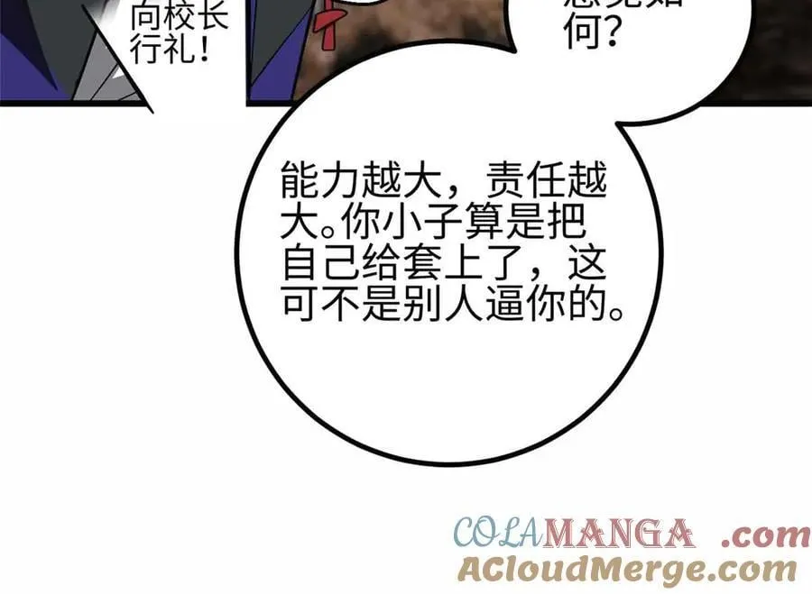 296 就这么点？ 第77页