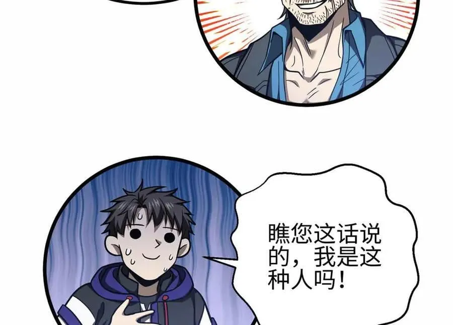 296 就这么点？ 第79页