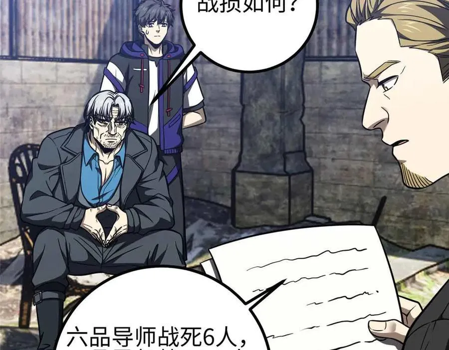 296 就这么点？ 第82页