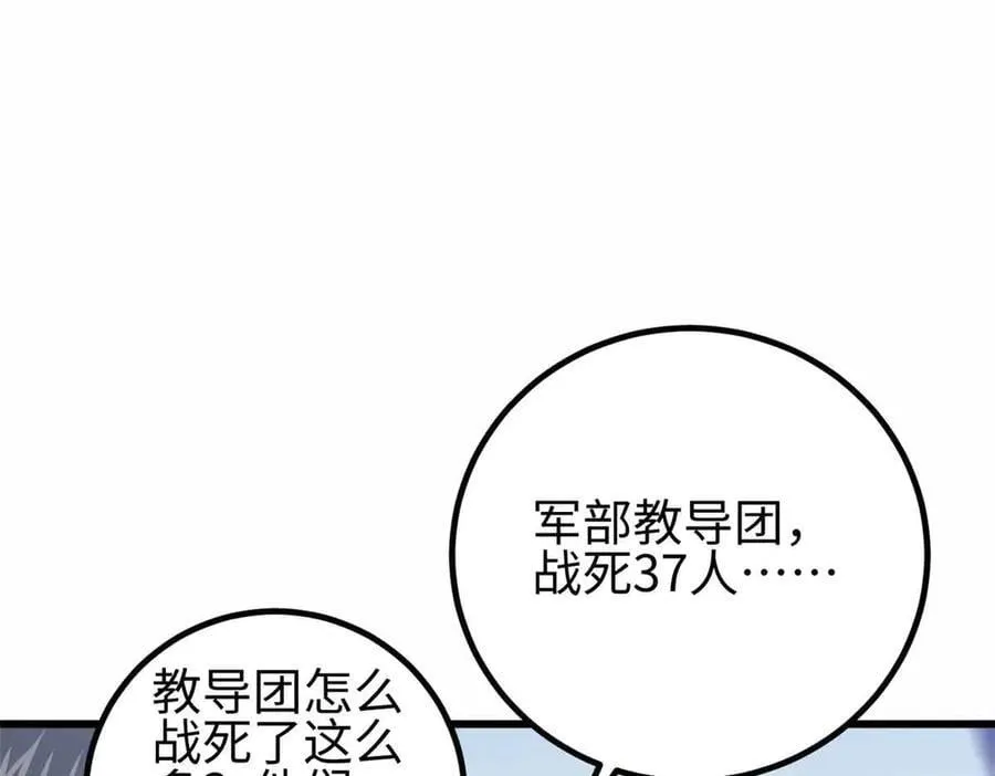 296 就这么点？ 第84页