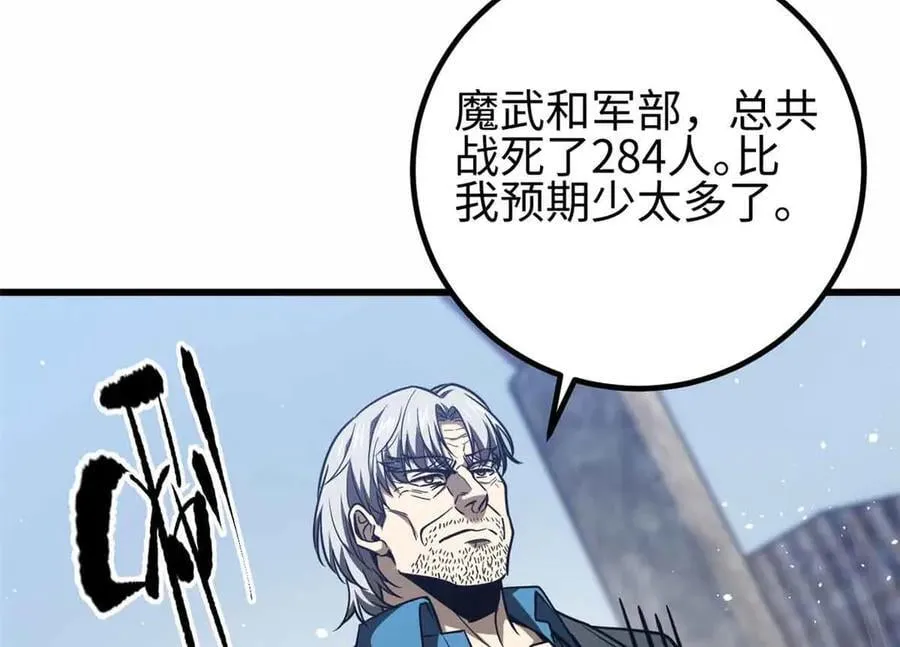 296 就这么点？ 第87页