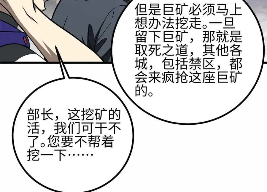 296 就这么点？ 第91页