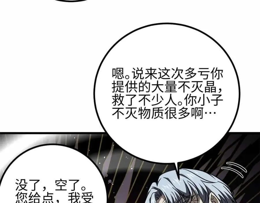 296 就这么点？ 第92页