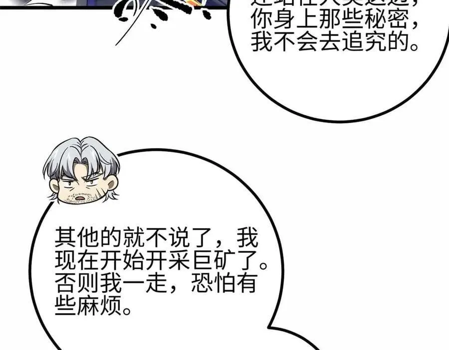 296 就这么点？ 第94页