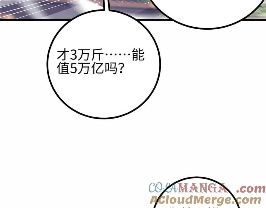 296 就这么点？ 第101页