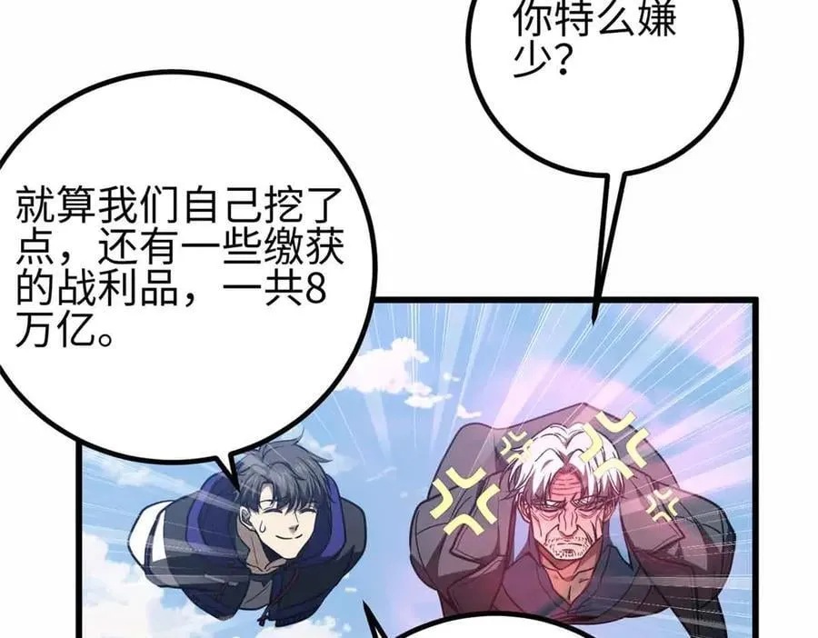 296 就这么点？ 第102页