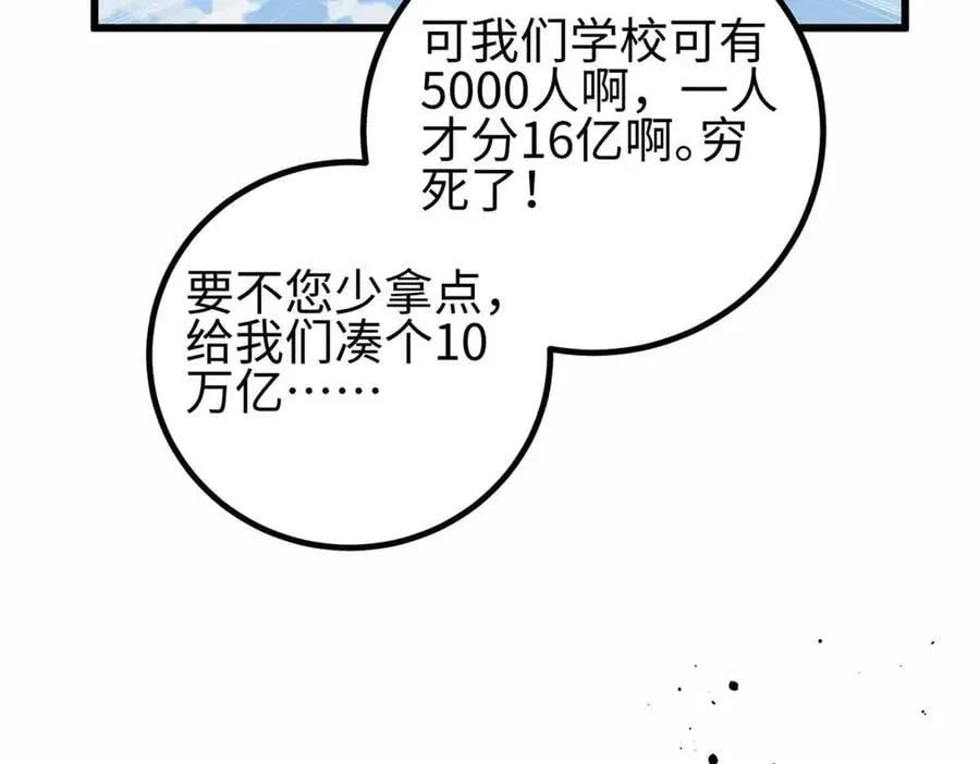 296 就这么点？ 第104页