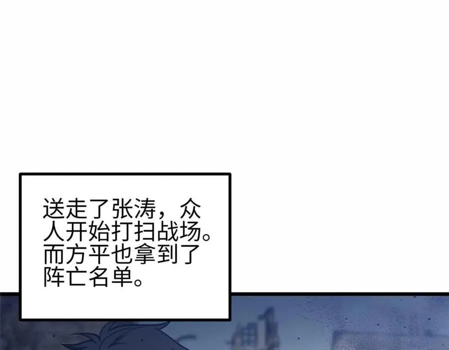 296 就这么点？ 第108页