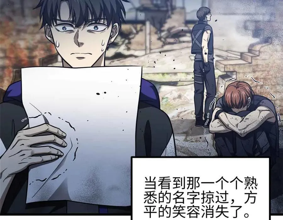 296 就这么点？ 第110页