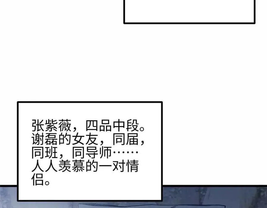 296 就这么点？ 第111页