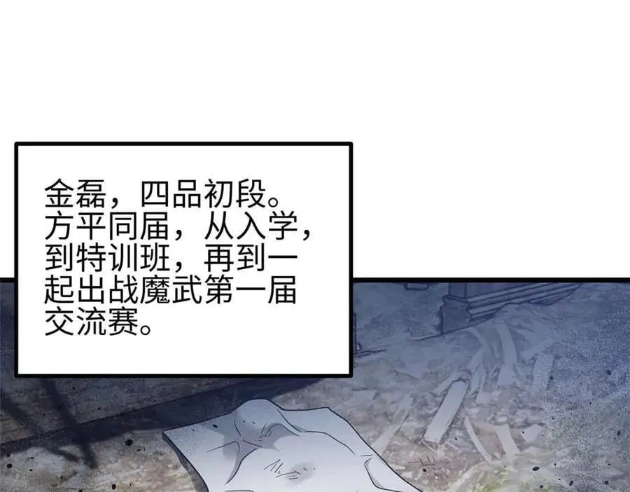 296 就这么点？ 第114页