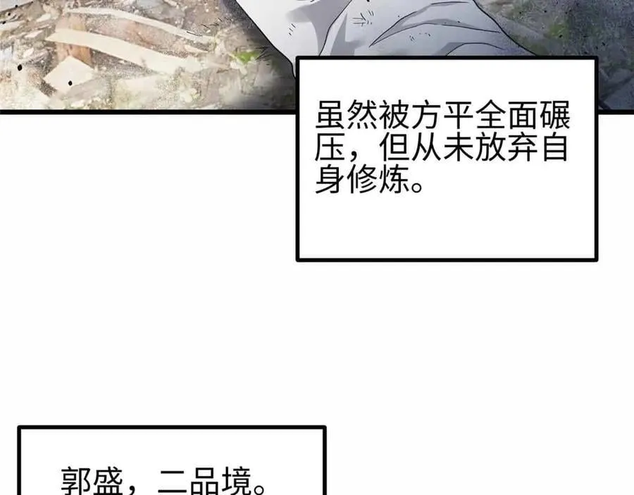 296 就这么点？ 第116页