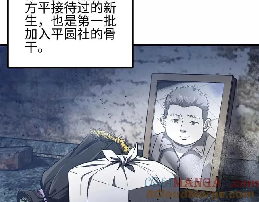 296 就这么点？ 第117页