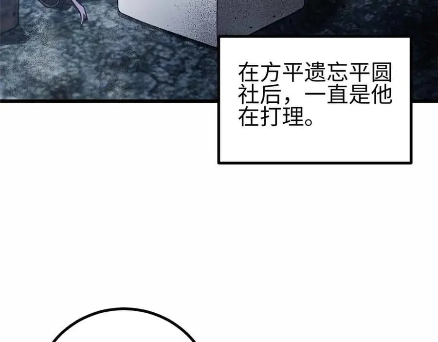 296 就这么点？ 第119页