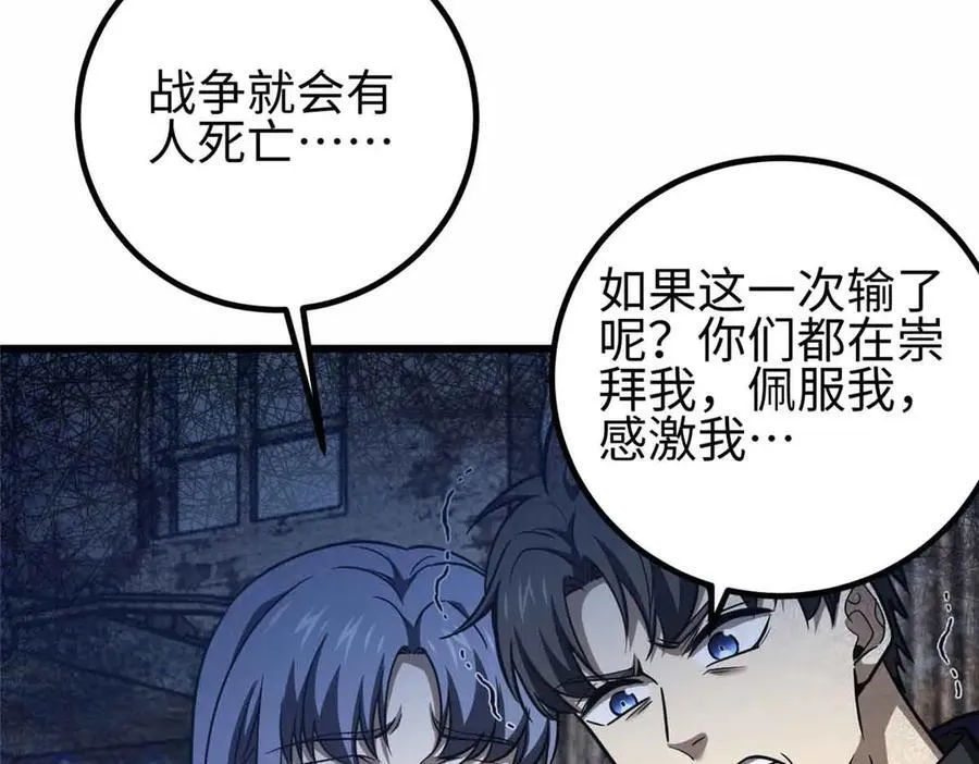 296 就这么点？ 第120页