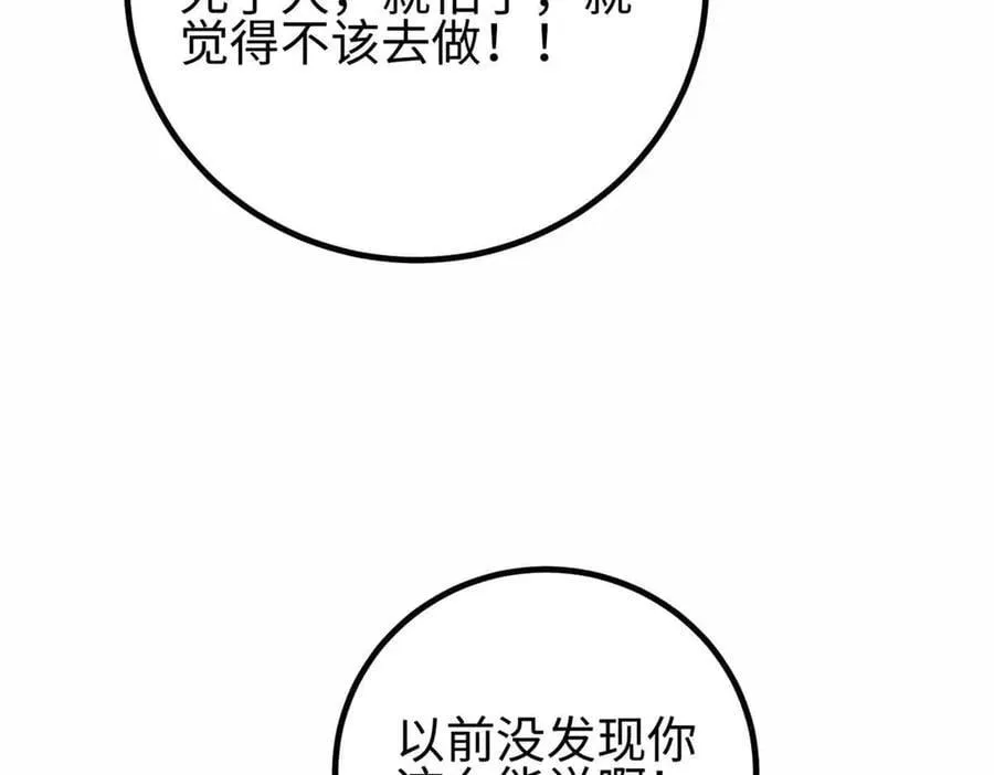 296 就这么点？ 第131页