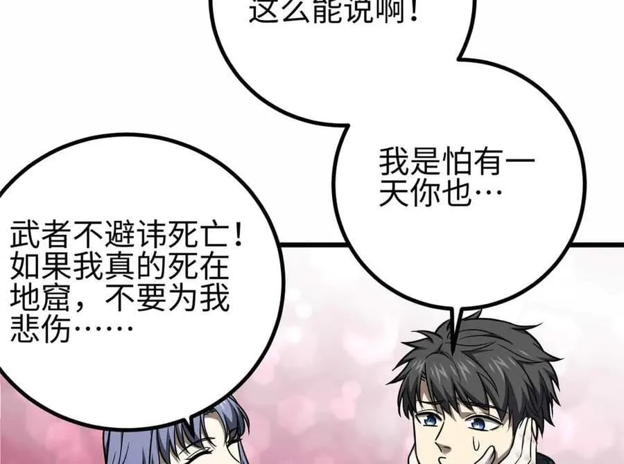 296 就这么点？ 第132页