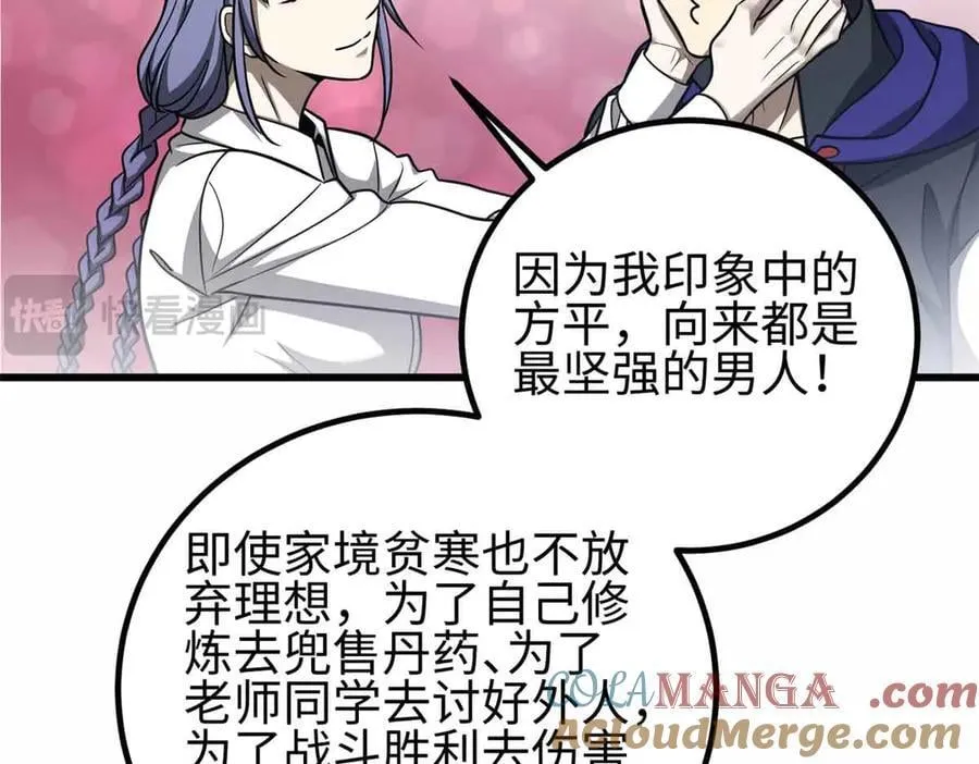 296 就这么点？ 第133页