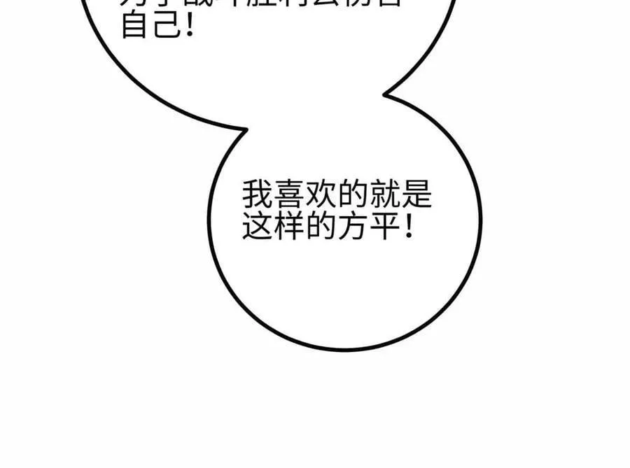296 就这么点？ 第134页