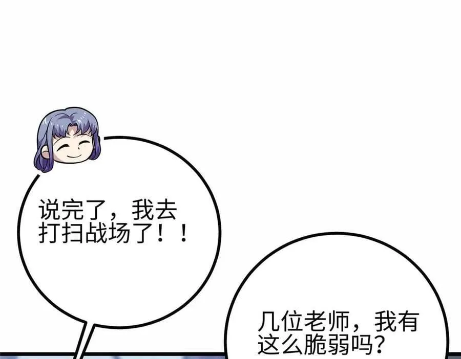 296 就这么点？ 第135页