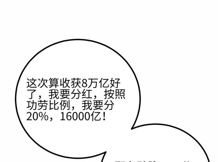 296 就这么点？ 第138页