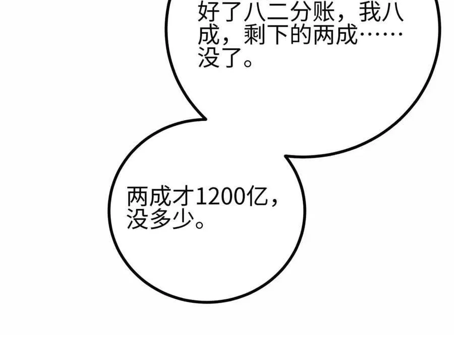 296 就这么点？ 第142页