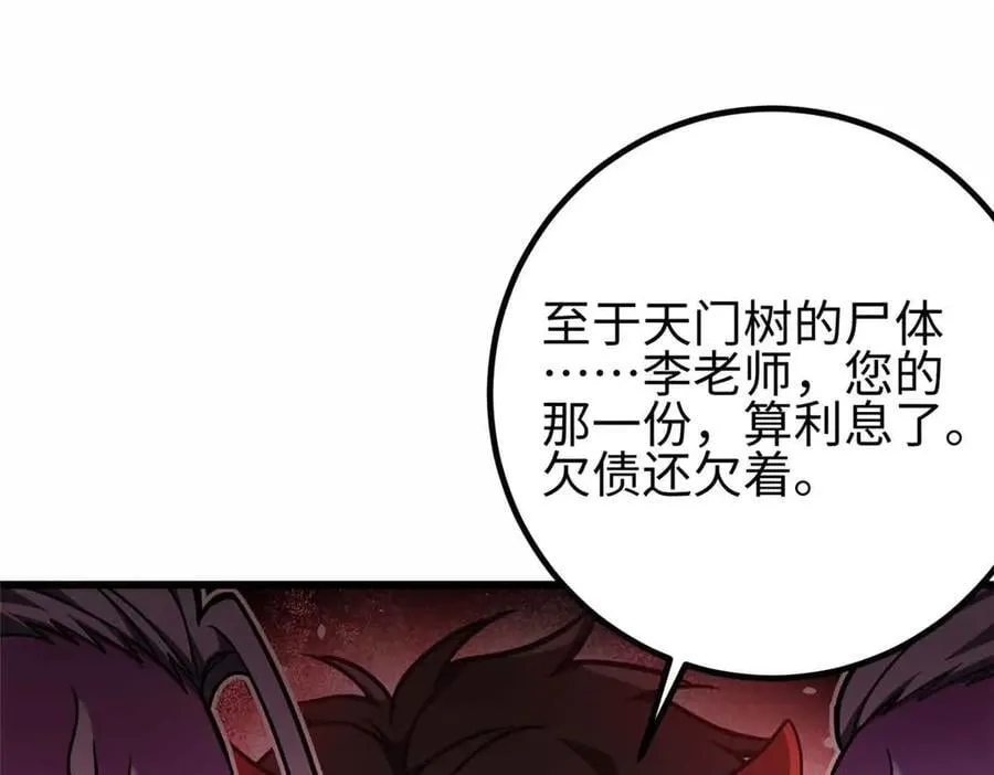 296 就这么点？ 第143页