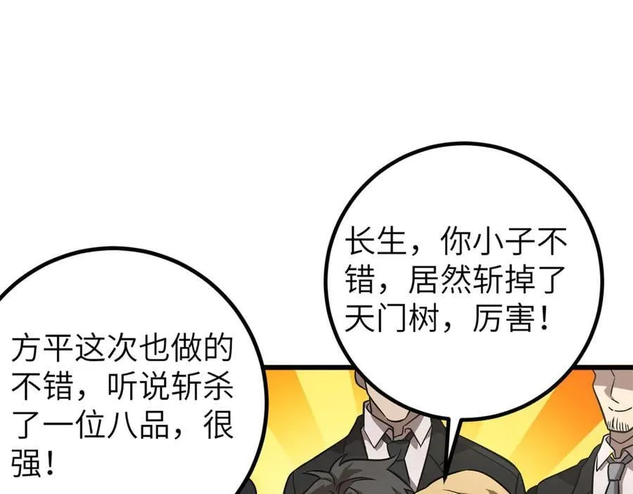 297 回校 第4页