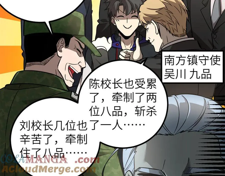297 回校 第5页